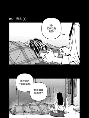 垃圾分類時遇到前女友 15+2話[完結]_004018
