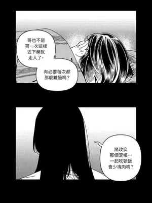 垃圾分類時遇到前女友 15+2話[完結]_004019