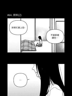 垃圾分類時遇到前女友 15+2話[完結]_004020