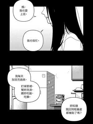 垃圾分類時遇到前女友 15+2話[完結]_004021