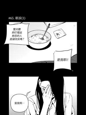 垃圾分類時遇到前女友 15+2話[完結]_004022