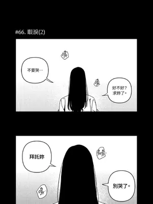 垃圾分類時遇到前女友 15+2話[完結]_004024