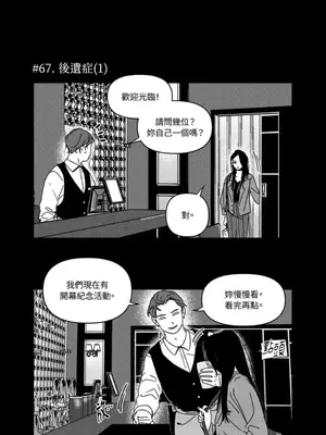 垃圾分類時遇到前女友 15+2話[完結]_004026