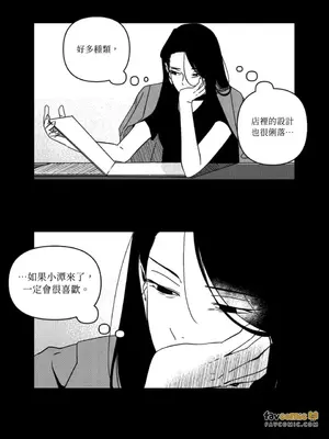 垃圾分類時遇到前女友 15+2話[完結]_004027