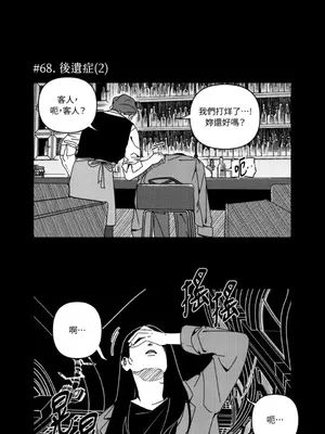 垃圾分類時遇到前女友 15+2話[完結]_004028