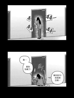 垃圾分類時遇到前女友 15+2話[完結]_004029