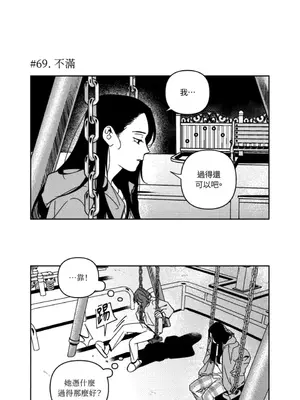 垃圾分類時遇到前女友 15+2話[完結]_004030