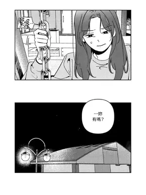 垃圾分類時遇到前女友 15+2話[完結]_004033