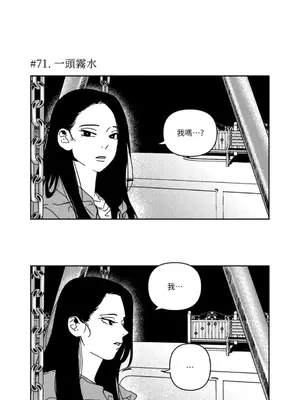 垃圾分類時遇到前女友 15+2話[完結]_004034