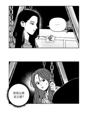 垃圾分類時遇到前女友 15+2話[完結]_004035