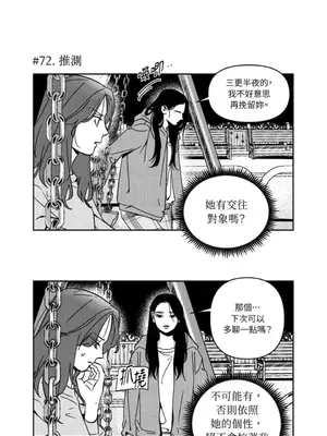 垃圾分類時遇到前女友 15+2話[完結]_004036