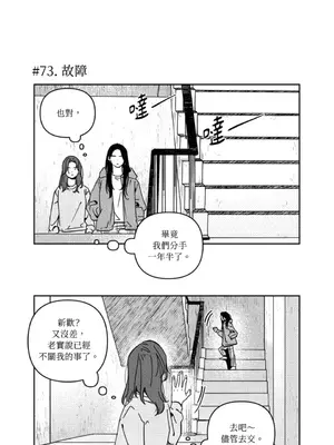 垃圾分類時遇到前女友 15+2話[完結]_004038