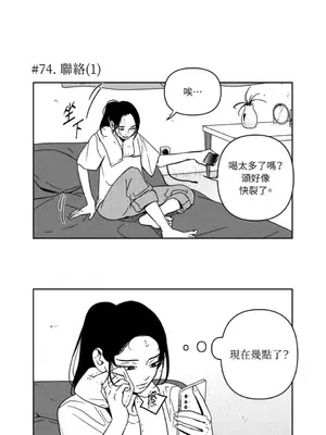 垃圾分類時遇到前女友 15+2話[完結]_005002