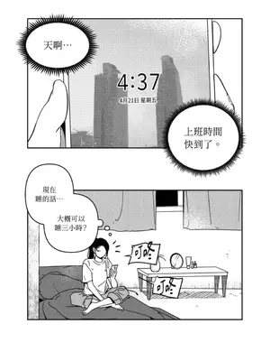 垃圾分類時遇到前女友 15+2話[完結]_005003