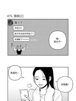 垃圾分類時遇到前女友 15+2話[完結]_005004