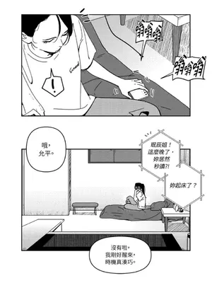 垃圾分類時遇到前女友 15+2話[完結]_005005