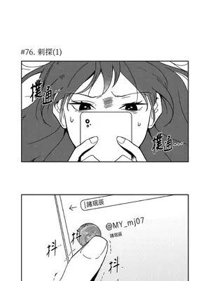 垃圾分類時遇到前女友 15+2話[完結]_005006