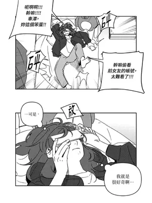 垃圾分類時遇到前女友 15+2話[完結]_005007