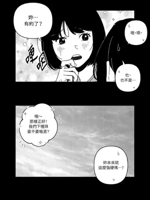 垃圾分類時遇到前女友 15+2話[完結]_006015