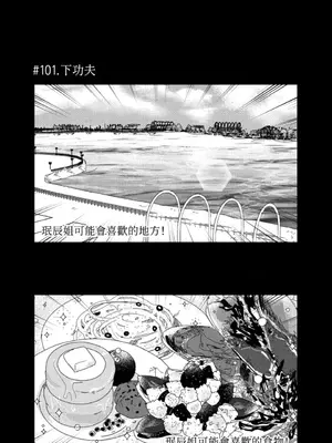 垃圾分類時遇到前女友 15+2話[完結]_006016