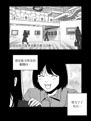 垃圾分類時遇到前女友 15+2話[完結]_006017