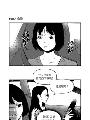 垃圾分類時遇到前女友 15+2話[完結]_006018