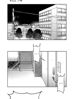 垃圾分類時遇到前女友 15+2話[完結]_006020