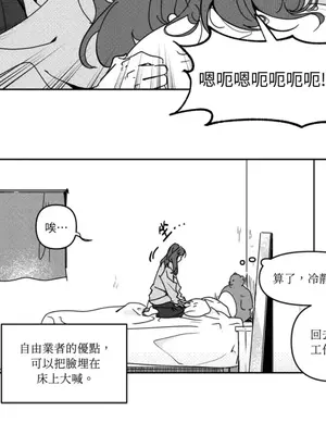 垃圾分類時遇到前女友 15+2話[完結]_006021