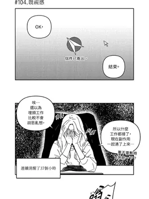 垃圾分類時遇到前女友 15+2話[完結]_006022