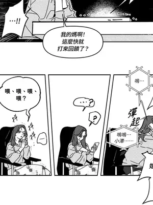 垃圾分類時遇到前女友 15+2話[完結]_006023