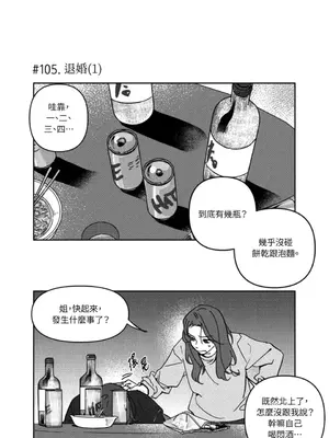 垃圾分類時遇到前女友 15+2話[完結]_006024