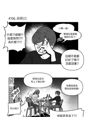 垃圾分類時遇到前女友 15+2話[完結]_006026
