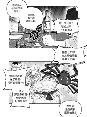 垃圾分類時遇到前女友 15+2話[完結]_006027