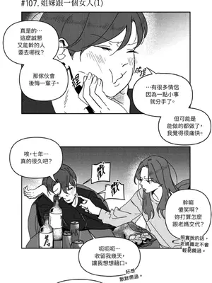 垃圾分類時遇到前女友 15+2話[完結]_006028
