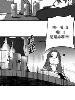 垃圾分類時遇到前女友 15+2話[完結]_006029