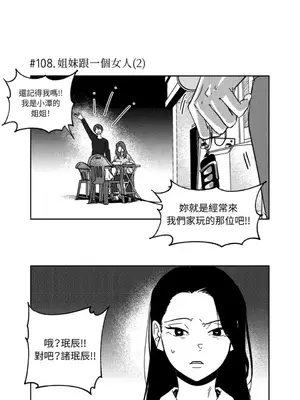 垃圾分類時遇到前女友 15+2話[完結]_006030