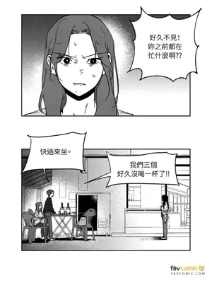 垃圾分類時遇到前女友 15+2話[完結]_006031