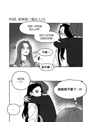 垃圾分類時遇到前女友 15+2話[完結]_006032