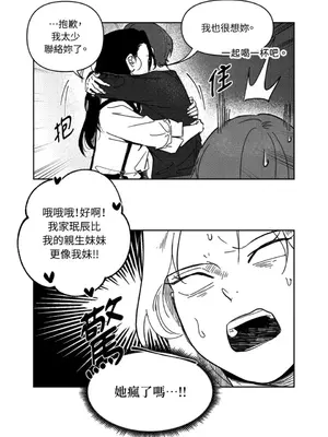 垃圾分類時遇到前女友 15+2話[完結]_006033