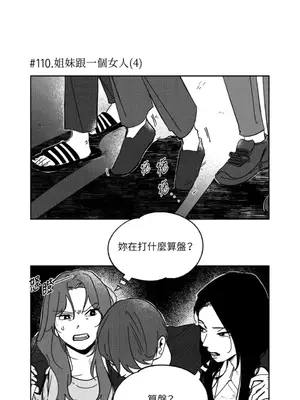 垃圾分類時遇到前女友 15+2話[完結]_006034