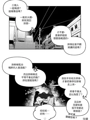 垃圾分類時遇到前女友 15+2話[完結]_006035