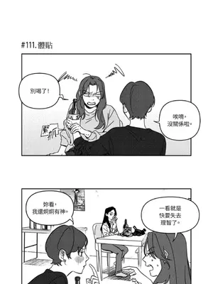 垃圾分類時遇到前女友 15+2話[完結]_007002