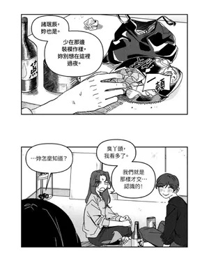 垃圾分類時遇到前女友 15+2話[完結]_007003