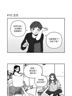 垃圾分類時遇到前女友 15+2話[完結]_007004
