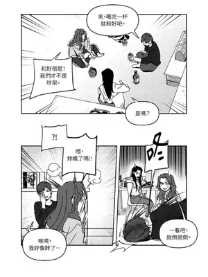 垃圾分類時遇到前女友 15+2話[完結]_007005