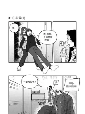 垃圾分類時遇到前女友 15+2話[完結]_007006