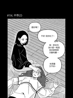 垃圾分類時遇到前女友 15+2話[完結]_007008