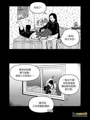 垃圾分類時遇到前女友 15+2話[完結]_007009