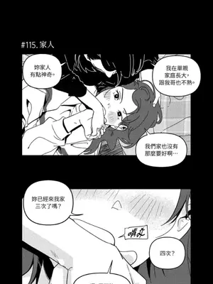 垃圾分類時遇到前女友 15+2話[完結]_007010