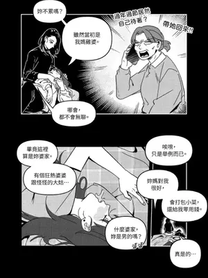 垃圾分類時遇到前女友 15+2話[完結]_007011